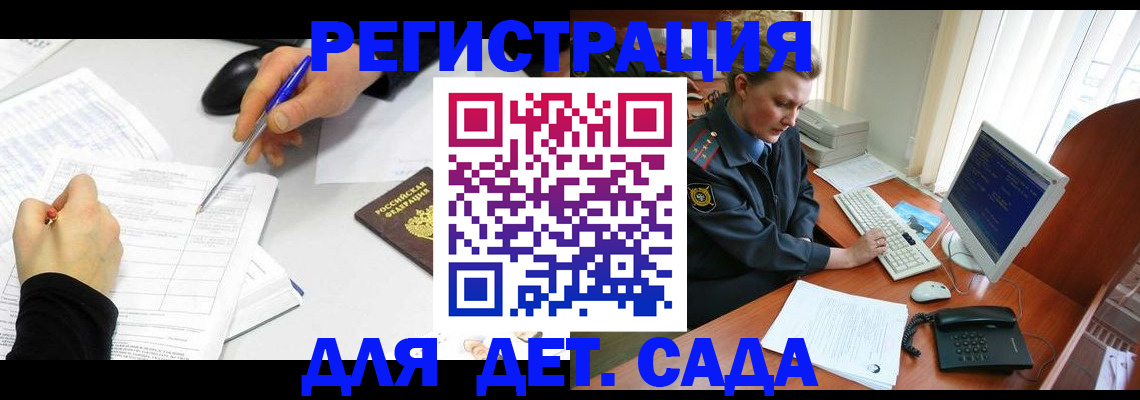 временная прописка в Баксане